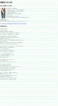 Mobile Screenshot of 5rhythms-integral.com
